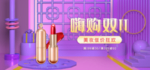天猫京东双十一炫酷美容护肤海报