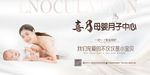 月子会所