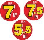 打折牌