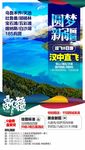 新疆系列
