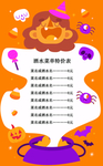 酒水菜单甜品店菜单饮食火锅菜单