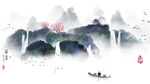 风景水墨画
