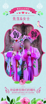 婚礼展架
