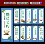 食堂餐厅文化