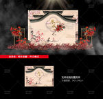 新中式婚礼