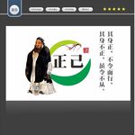 正己
