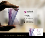 时尚简约PVC名片模板