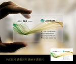 线条名片PVC名片设计