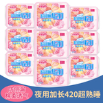 卫生巾主图