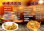 饭店菜单