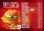 肯德基  麦当劳