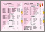奶茶台卡