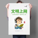 武藏文明上网平面图