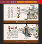 陶渊明