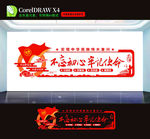 不忘初心牢记使命