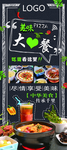 美食展架