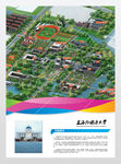 上海外国语大学招生简章