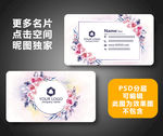 婚庆名片