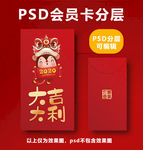 鼠年红包
