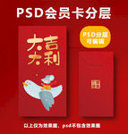 鼠年红包
