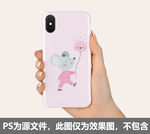 鼠年手机壳