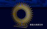 太阳婚礼道具模型