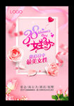 妇女节