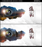摄影海报