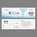 代金券