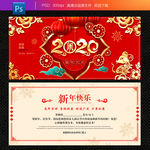 2020贺卡