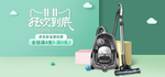 天猫京东双十一炫酷电器海报