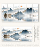 山水