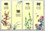 梅兰竹菊