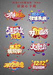 C4D促销字体