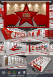 党建
