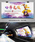 哈萨克族文化海报灯箱展板展架