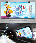哈萨克族民俗海报灯箱展板展架