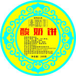 酸奶饼