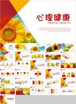 向日葵心理健康咨询儿童心理健康