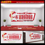 社会主义核心价值观