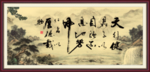 天行健 君子自强不息