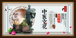中医文化