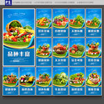 蔬菜海报