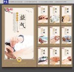 针灸