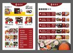 过桥米线菜单