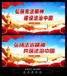 法治