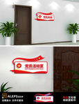 简约3D党建科室牌社区党建门牌
