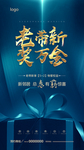 老带新 老友新邻