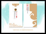 中式名片