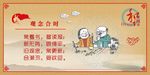 观念合时